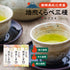 烘焙比較三種套裝深蒸茶 100g